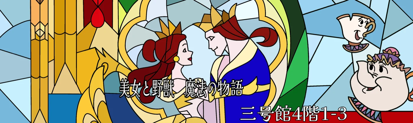 高校1年3組