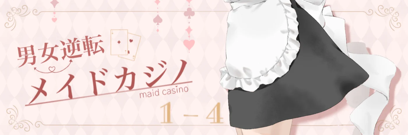 高校1年4組