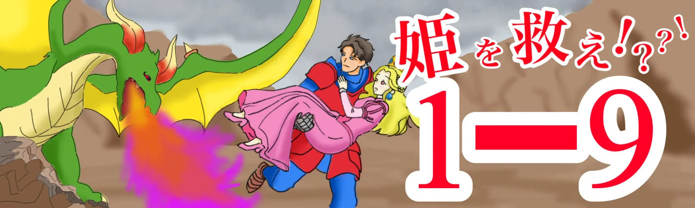 高校1年9組