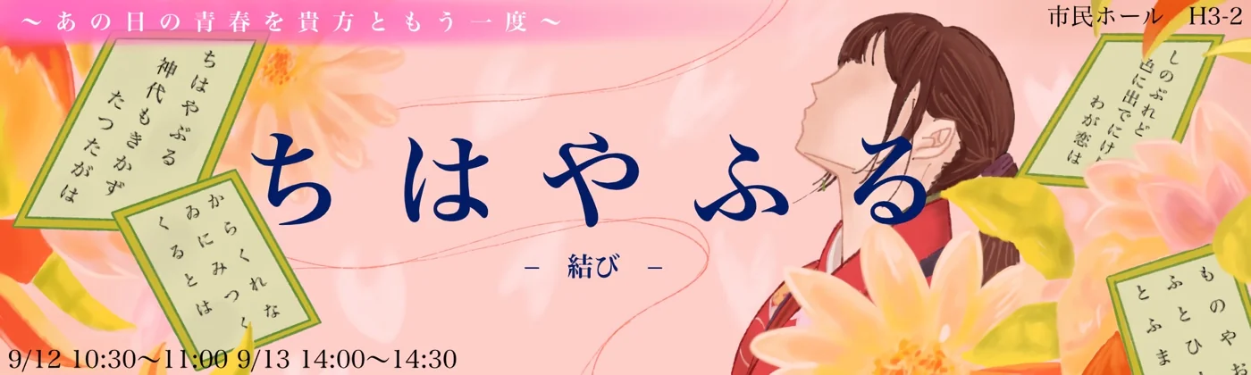 高校3年2組