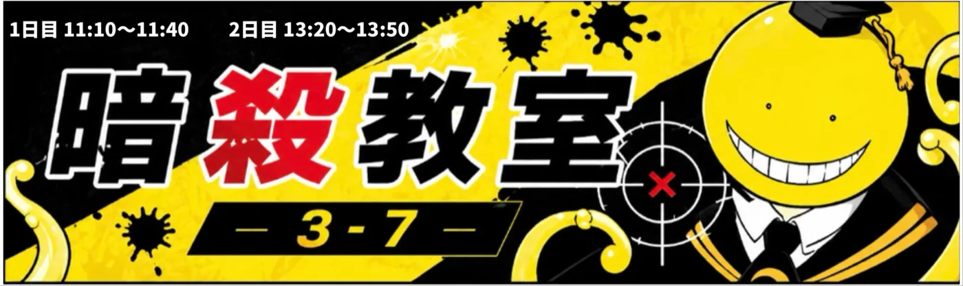 高校3年7組