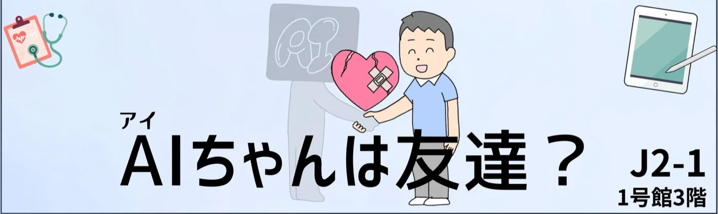 中学2年1組