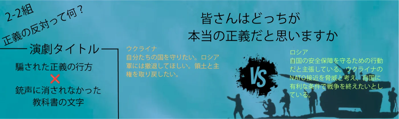 中学2年2組