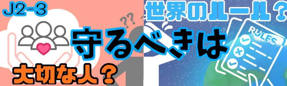 中学2年3組
