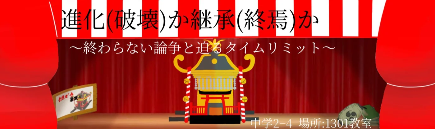 中学2年4組