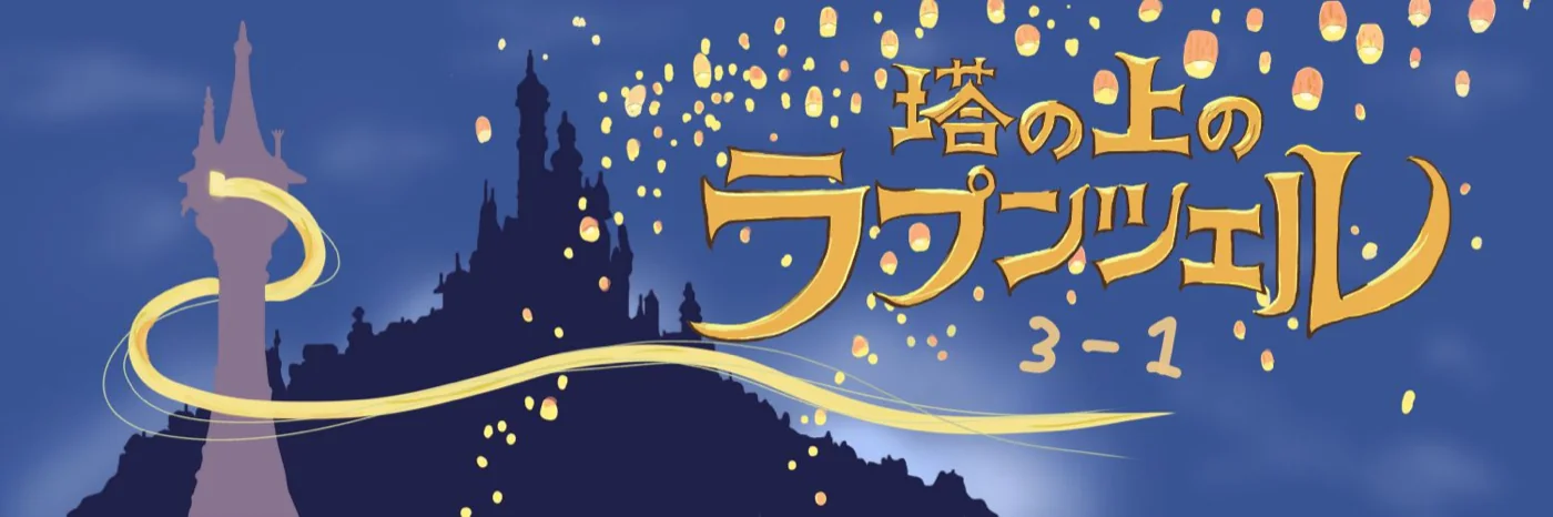 中学3年1組