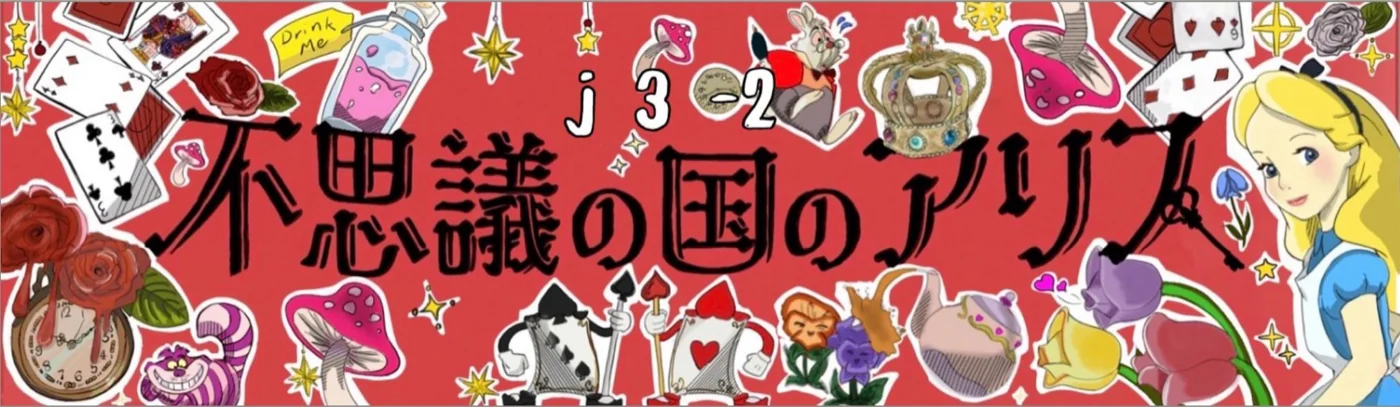 中学3年2組