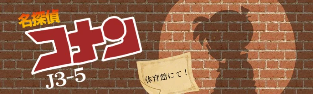 中学3年5組