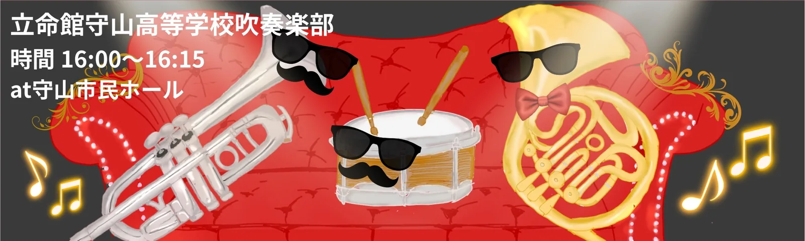 高校吹奏楽部