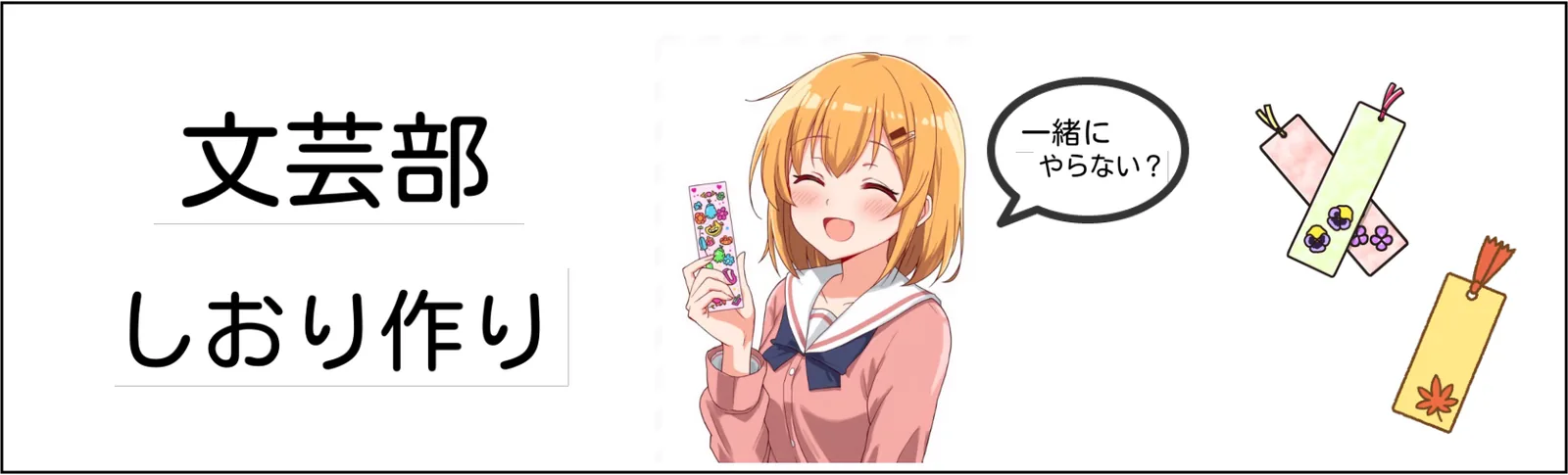 中学文芸部