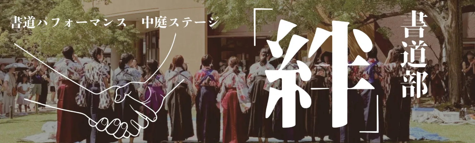 中学書道部