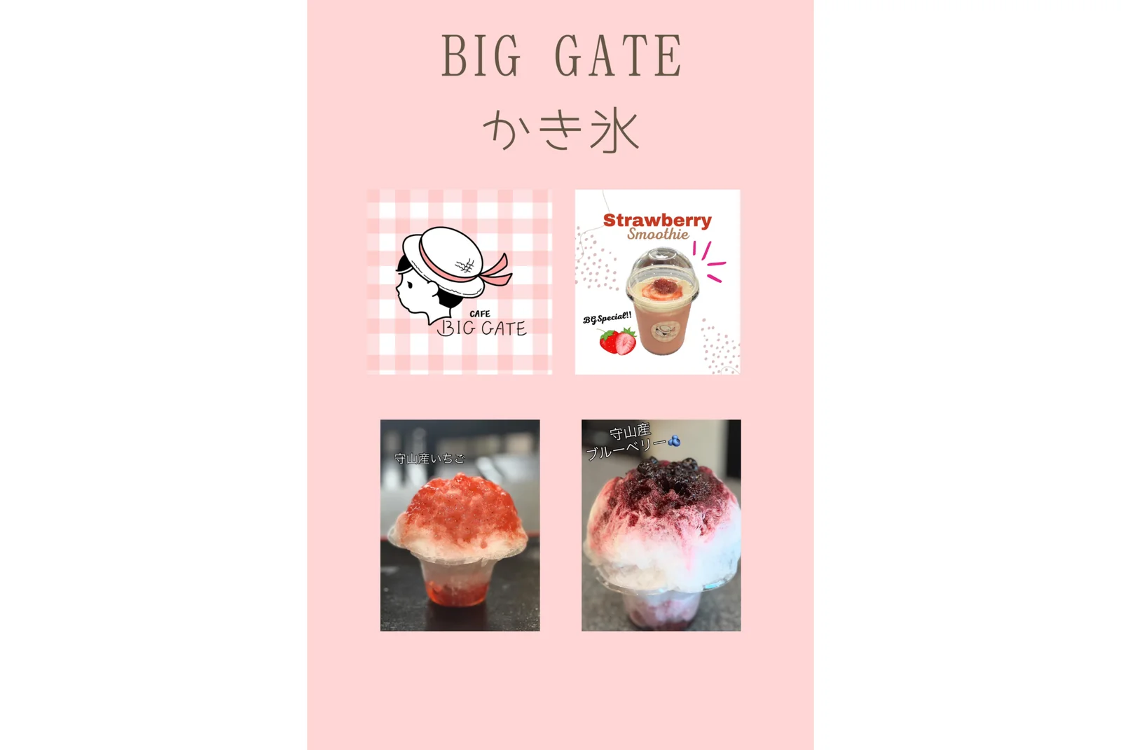 BIGGATE