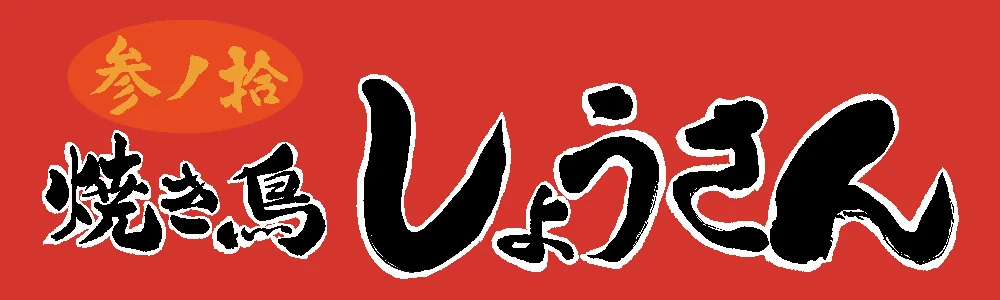 高校3年10組